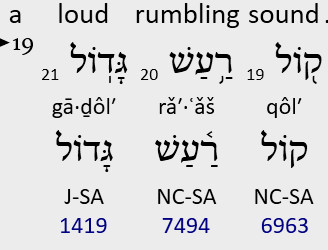 a loud rumbling sound - as in an earthquake?